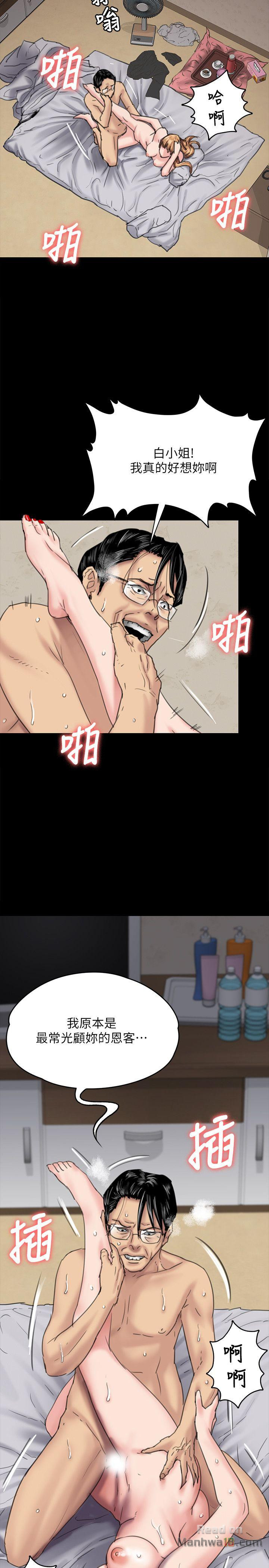 Queen Bee Raw Chapter 82 Page 14