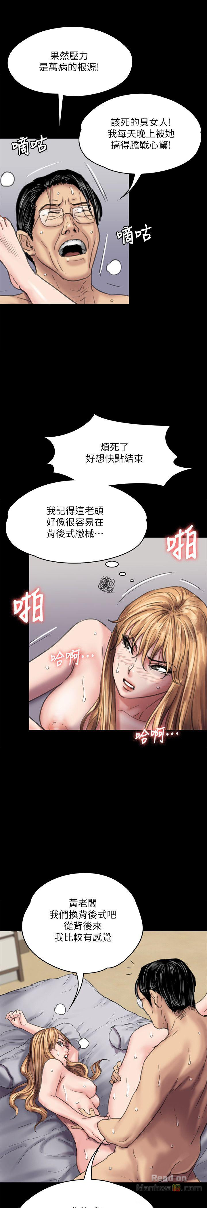 Queen Bee Raw Chapter 82 Page 17