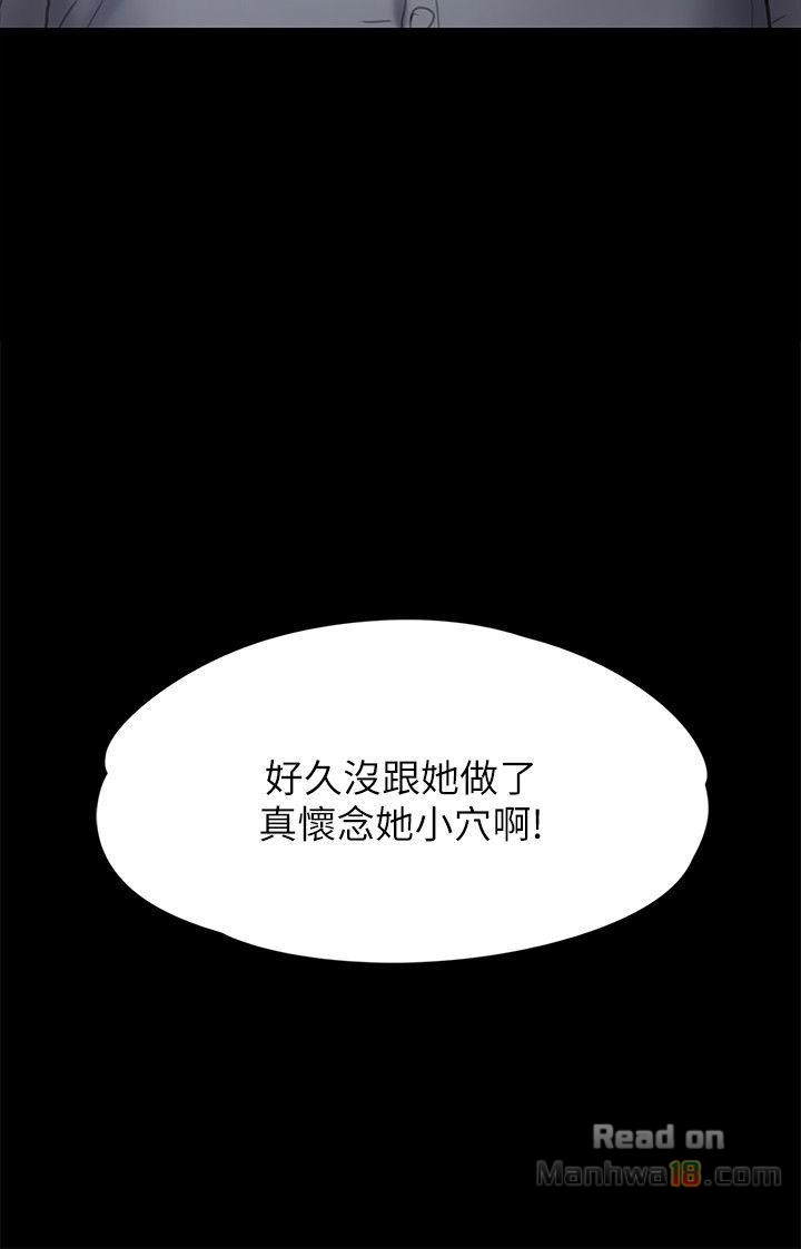 Queen Bee Raw Chapter 82 Page 2