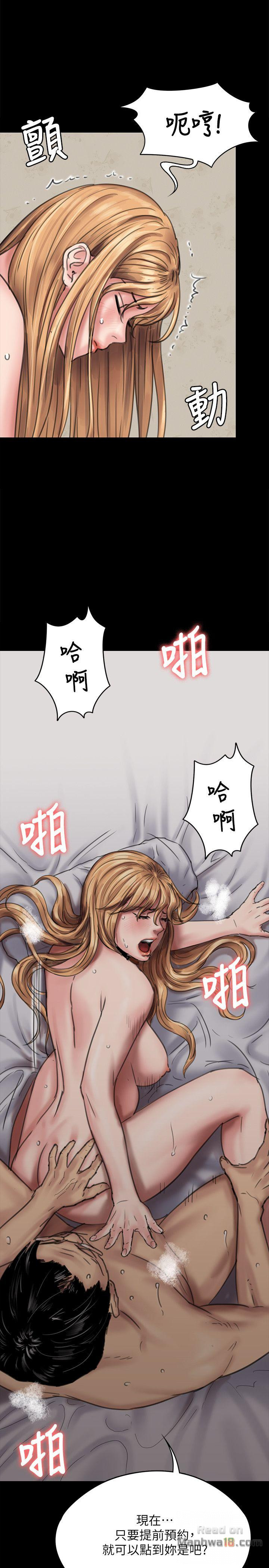 Queen Bee Raw Chapter 82 Page 20