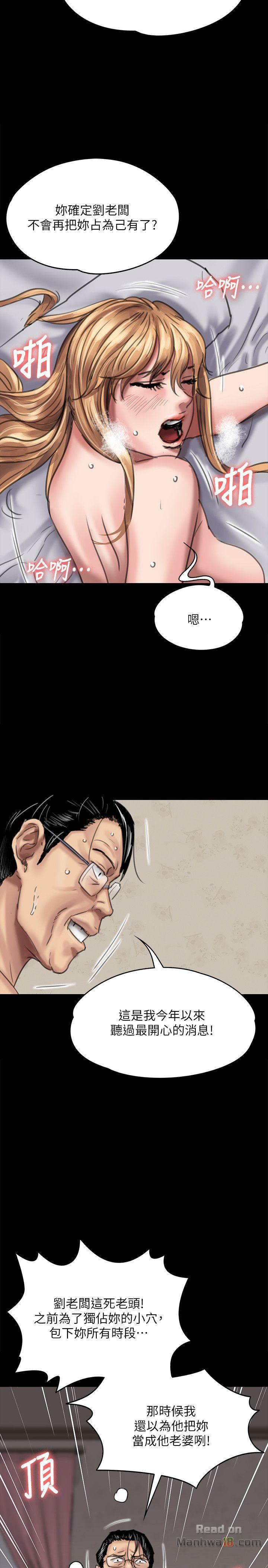 Queen Bee Raw Chapter 82 Page 21