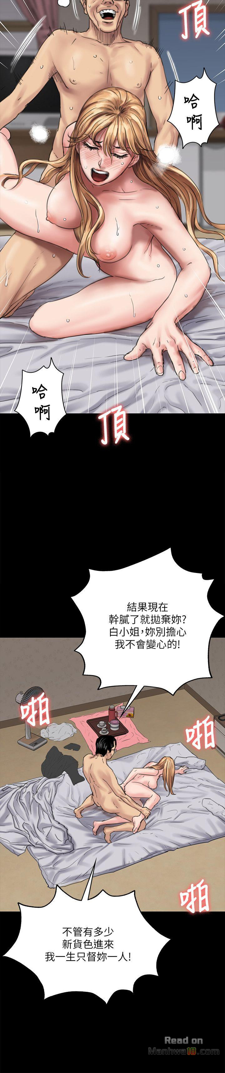 Queen Bee Raw Chapter 82 Page 22