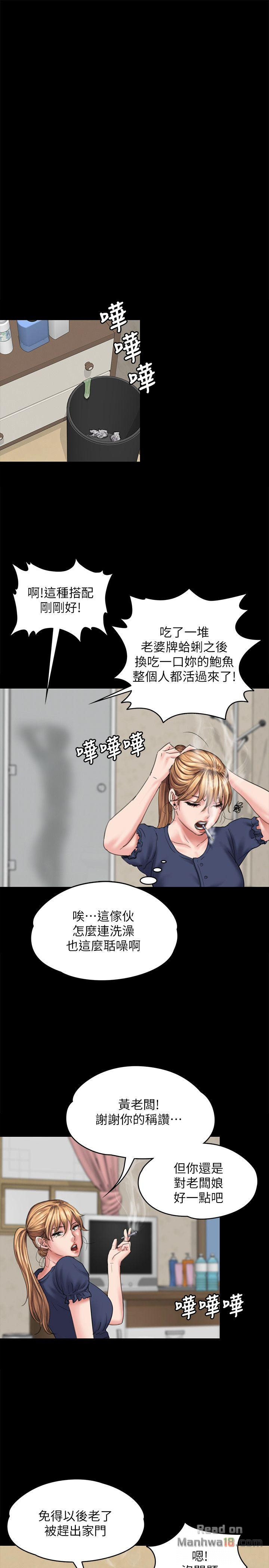 Queen Bee Raw Chapter 82 Page 23