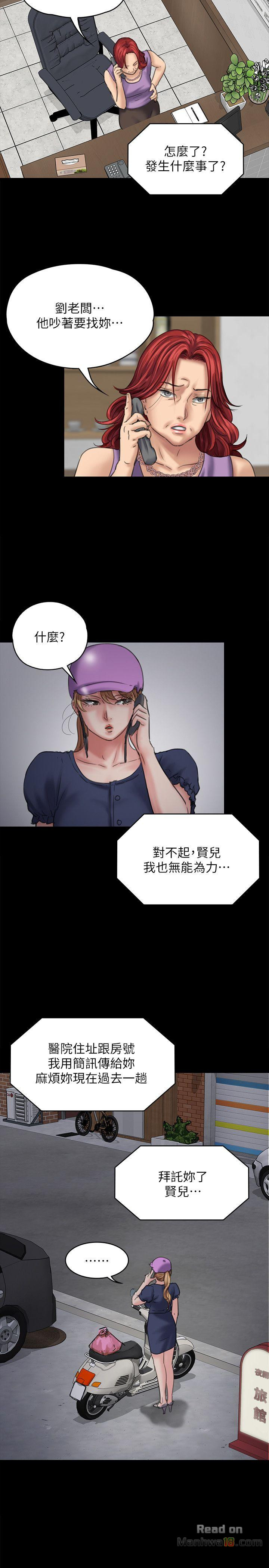 Queen Bee Raw Chapter 82 Page 25