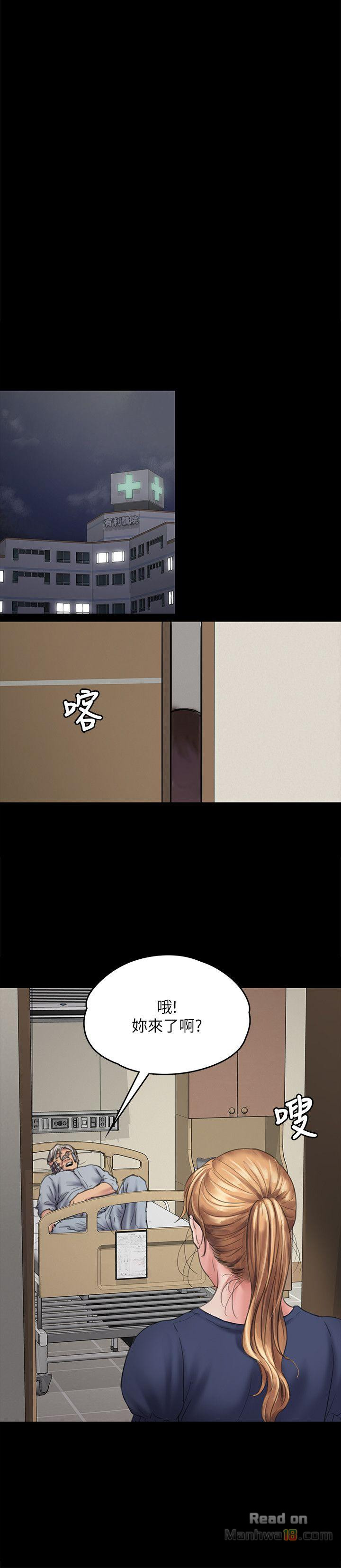 Queen Bee Raw Chapter 82 Page 26