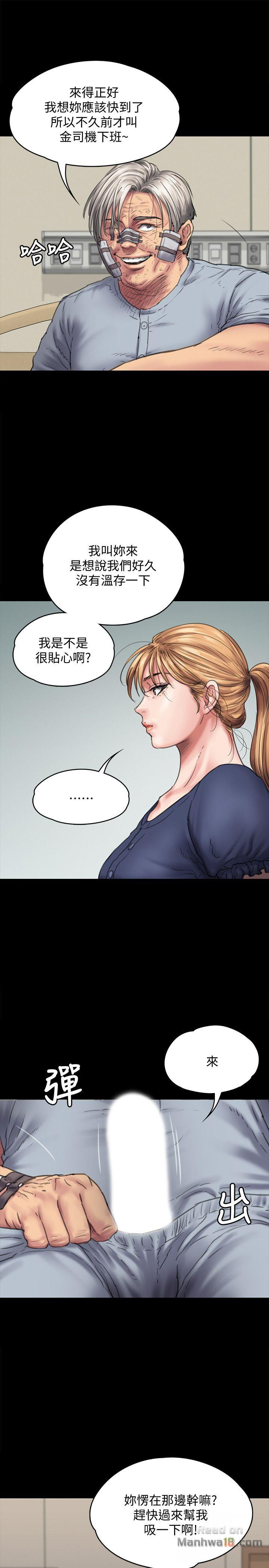 Queen Bee Raw Chapter 82 Page 27