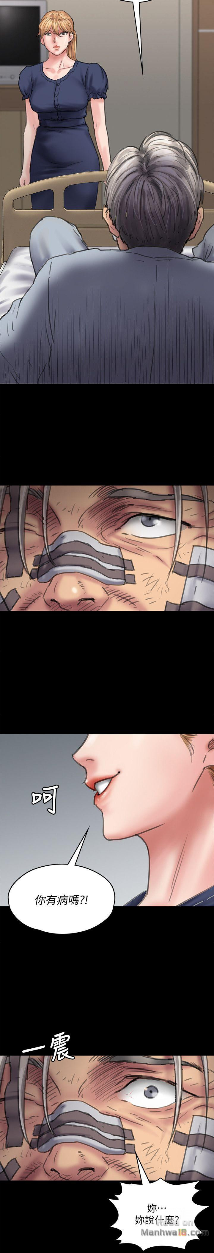 Queen Bee Raw Chapter 82 Page 28