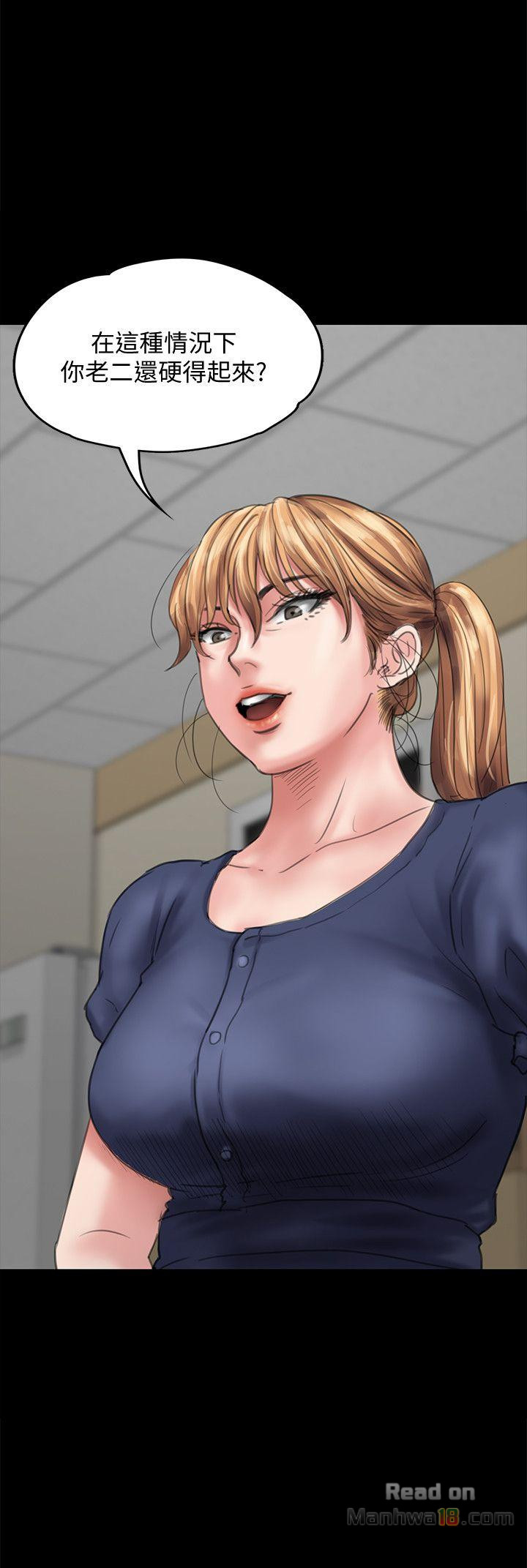 Queen Bee Raw Chapter 82 Page 29