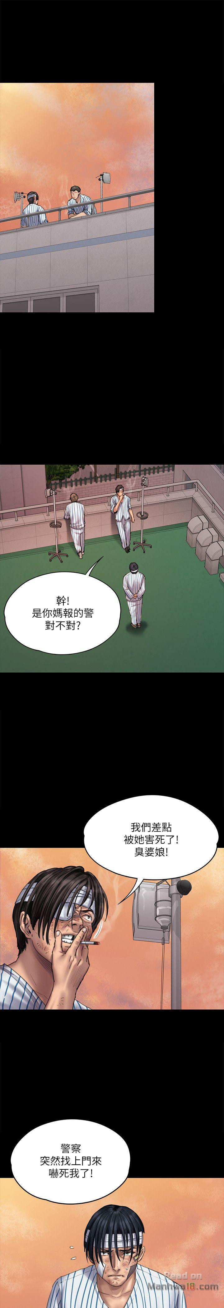 Queen Bee Raw Chapter 82 Page 4