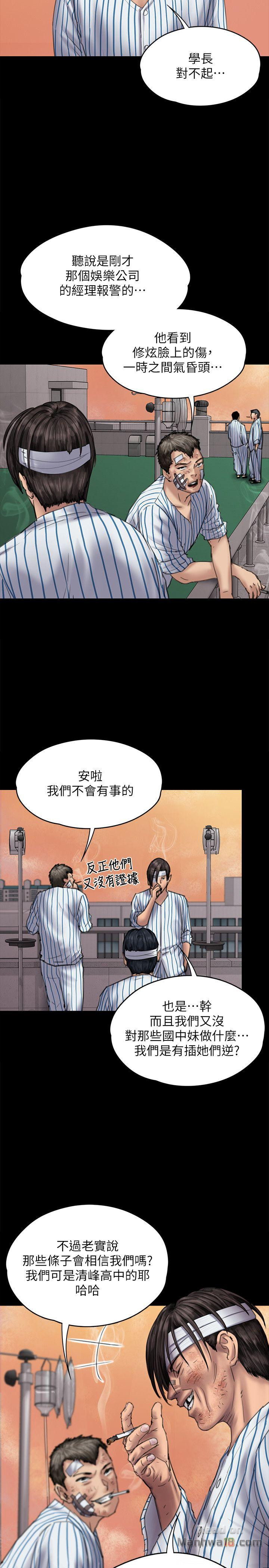 Queen Bee Raw Chapter 82 Page 5