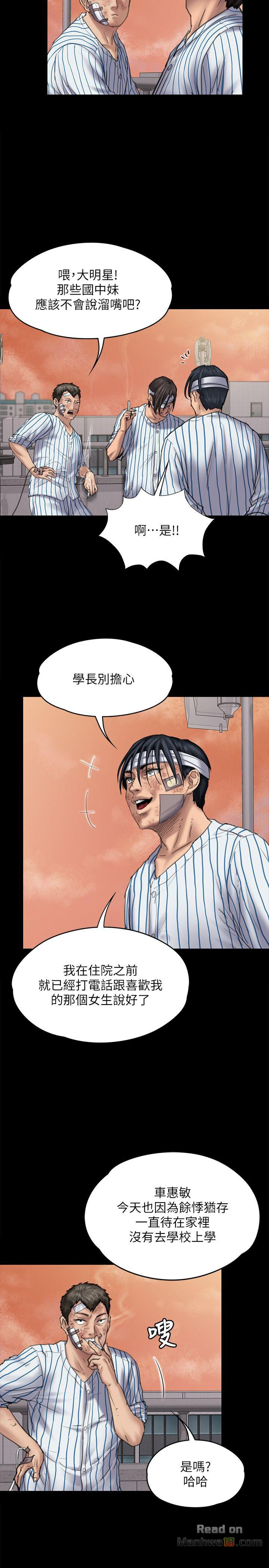 Queen Bee Raw Chapter 82 Page 9