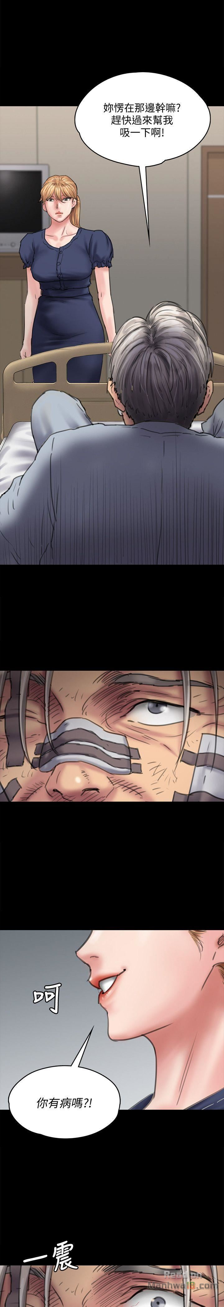 Queen Bee Raw Chapter 83 Page 1