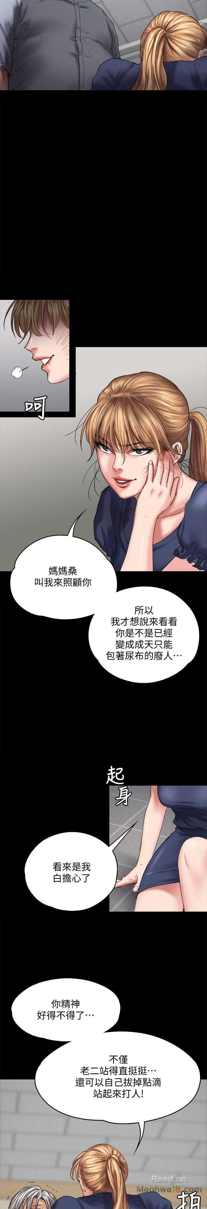 Queen Bee Raw Chapter 83 Page 10