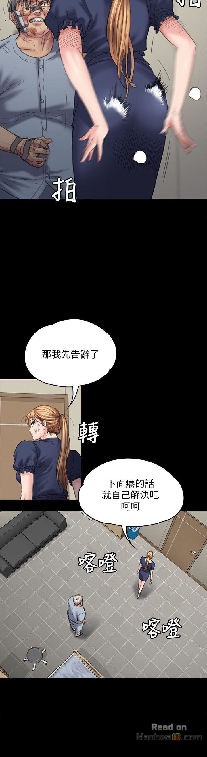 Queen Bee Raw Chapter 83 Page 11