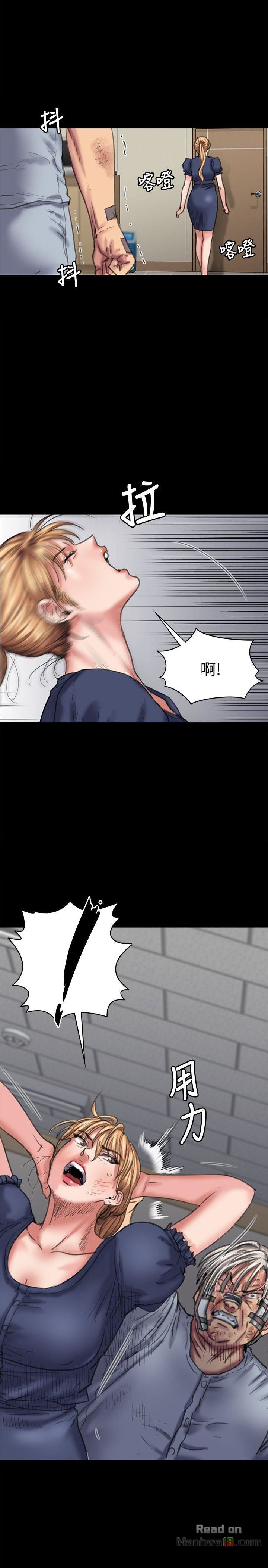 Queen Bee Raw Chapter 83 Page 12