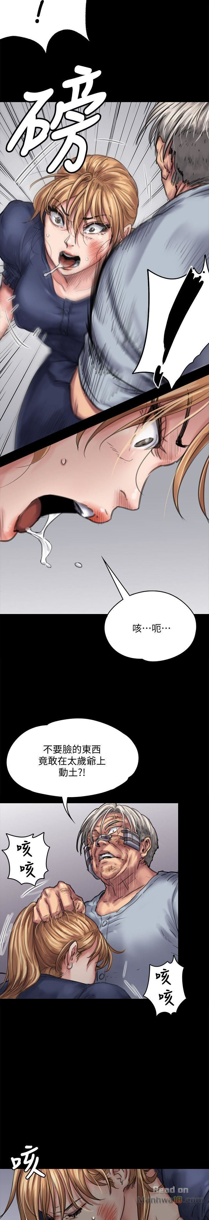 Queen Bee Raw Chapter 83 Page 17
