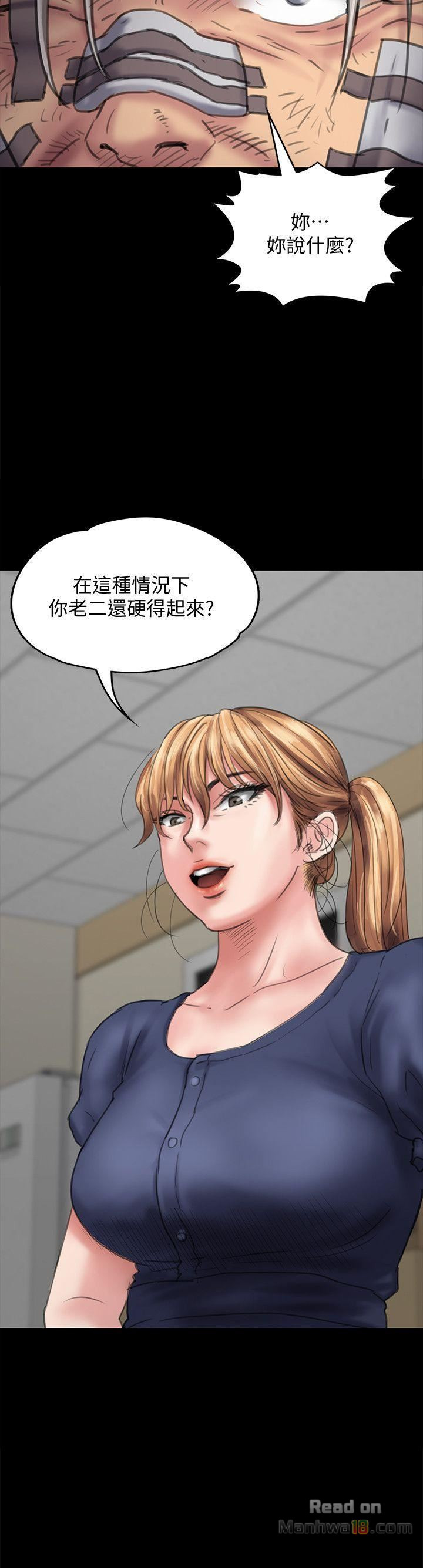 Queen Bee Raw Chapter 83 Page 2