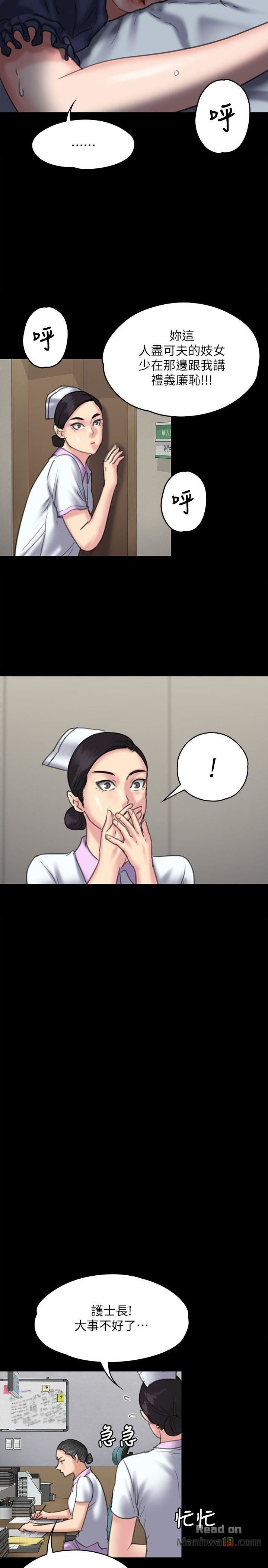 Queen Bee Raw Chapter 83 Page 24