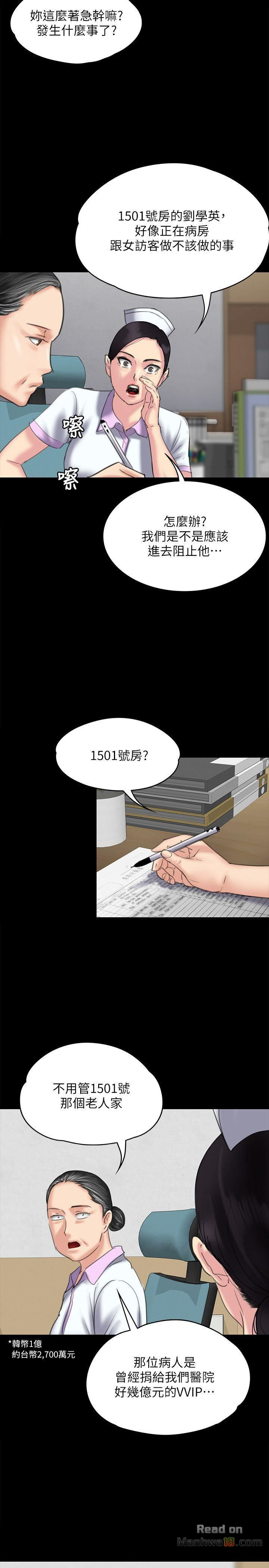 Queen Bee Raw Chapter 83 Page 25