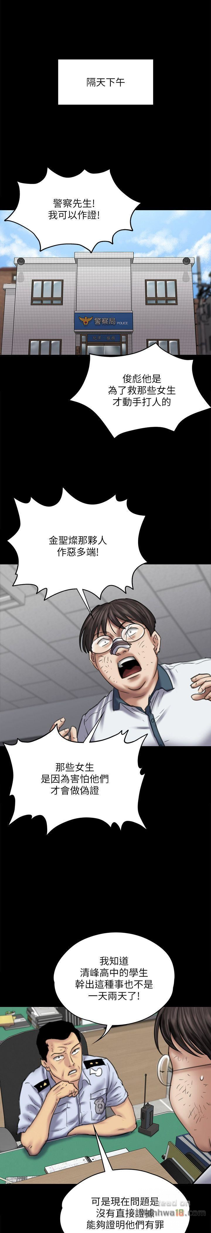 Queen Bee Raw Chapter 83 Page 27