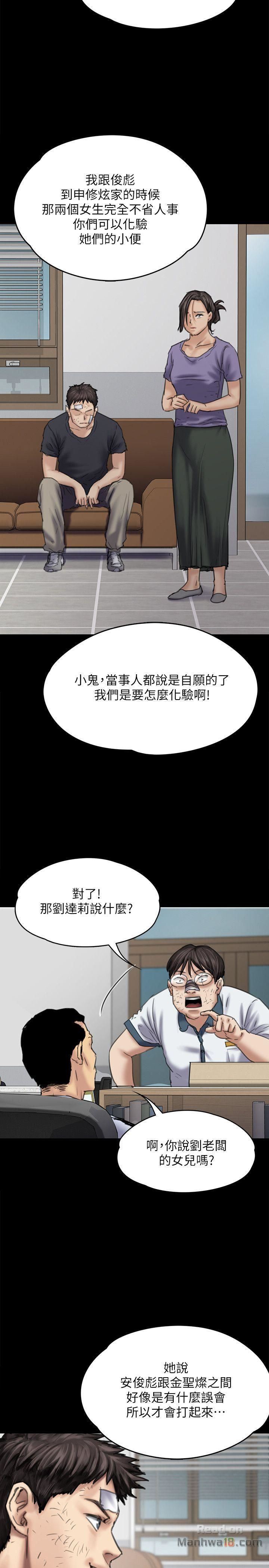 Queen Bee Raw Chapter 83 Page 28