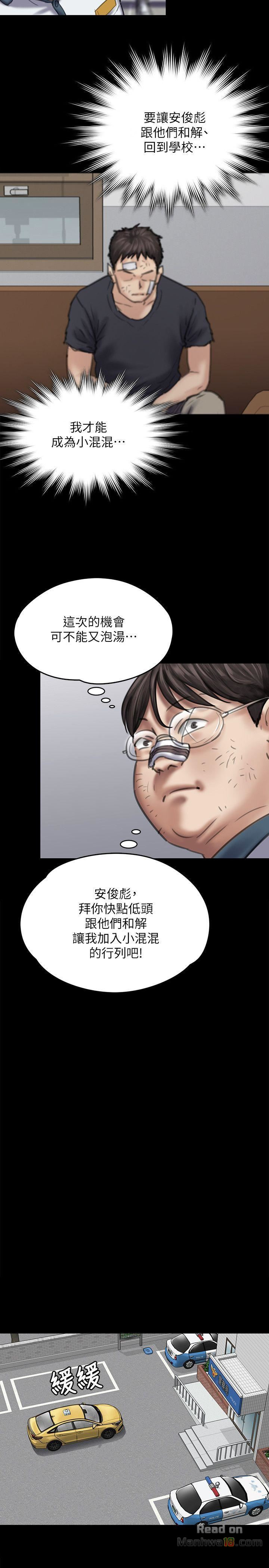 Queen Bee Raw Chapter 83 Page 31