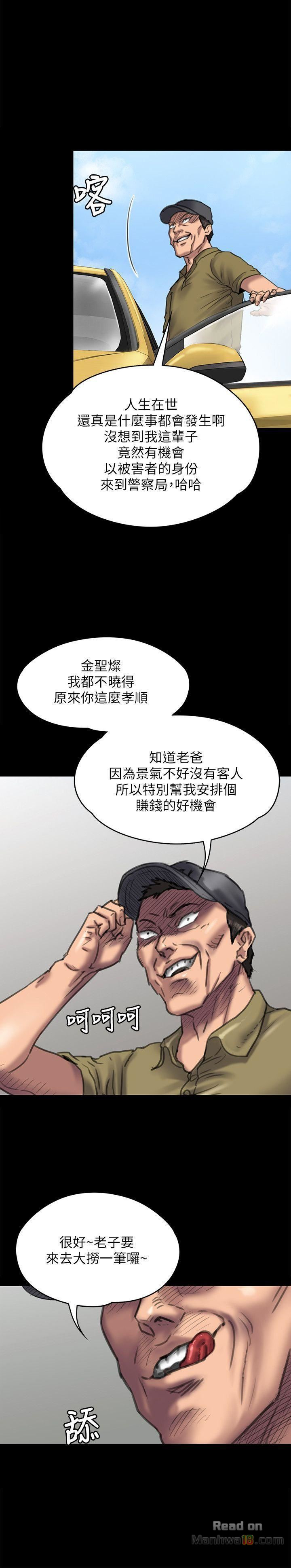 Queen Bee Raw Chapter 83 Page 32