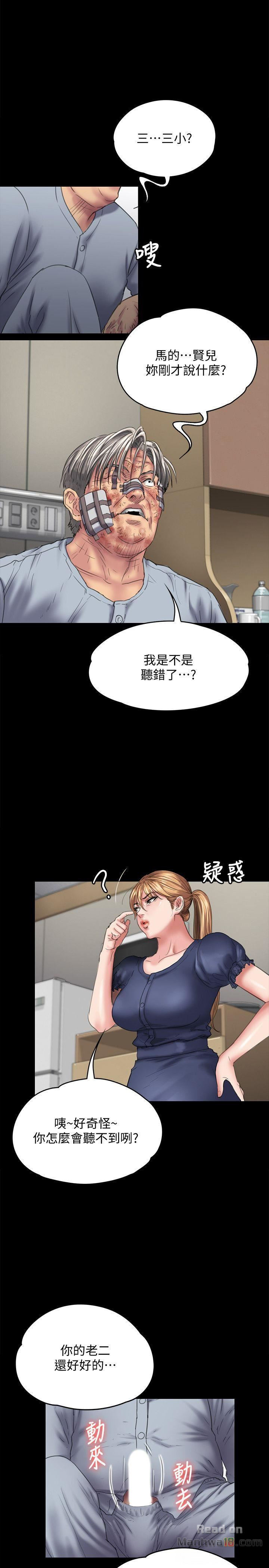 Queen Bee Raw Chapter 83 Page 4