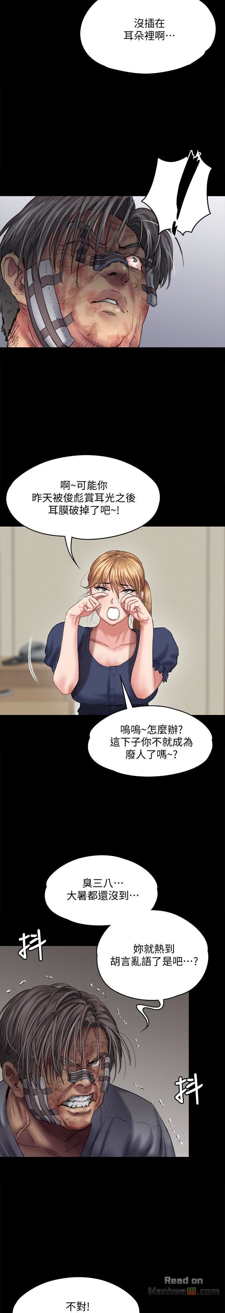 Queen Bee Raw Chapter 83 Page 5