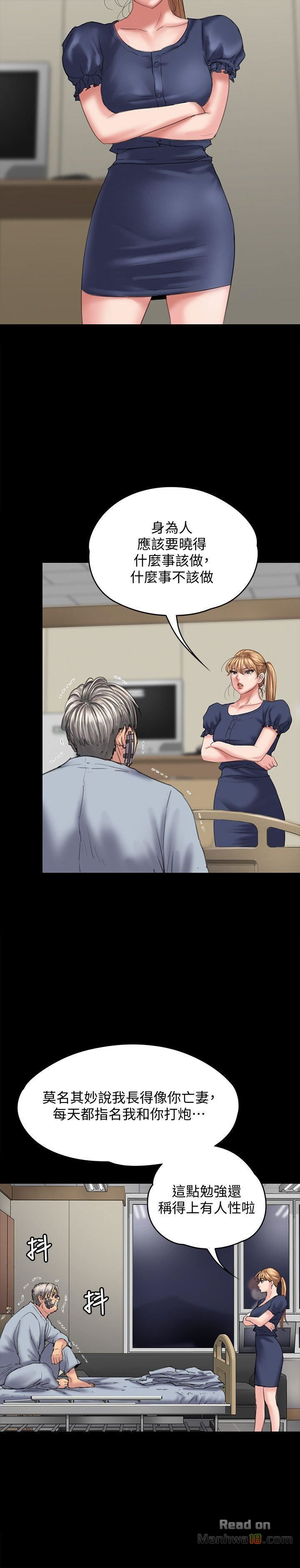 Queen Bee Raw Chapter 83 Page 7