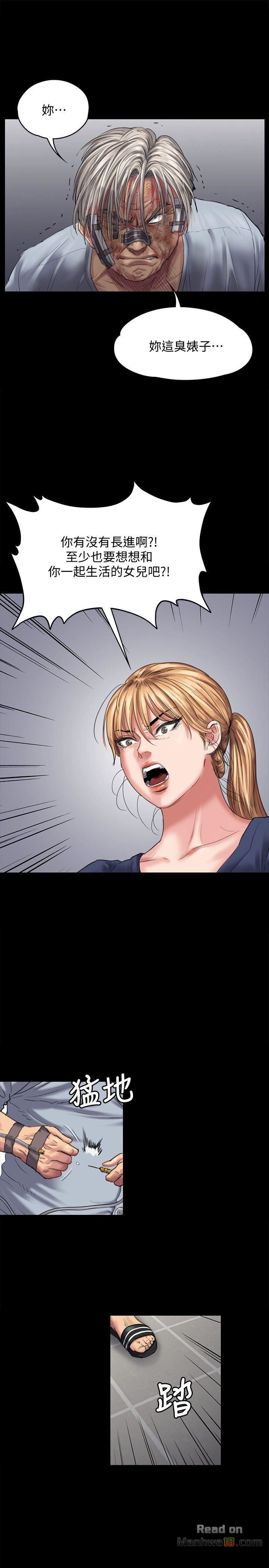 Queen Bee Raw Chapter 83 Page 8