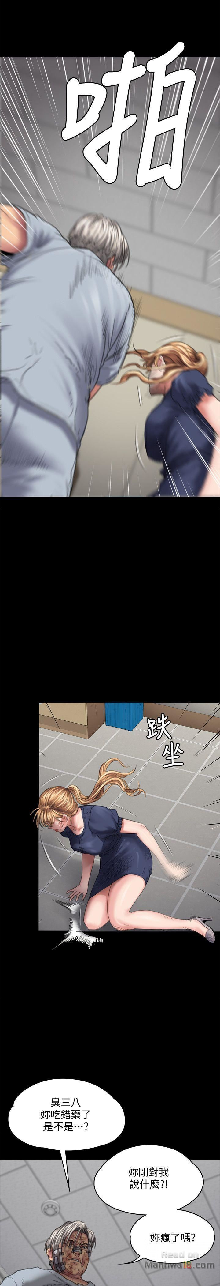 Queen Bee Raw Chapter 83 Page 9