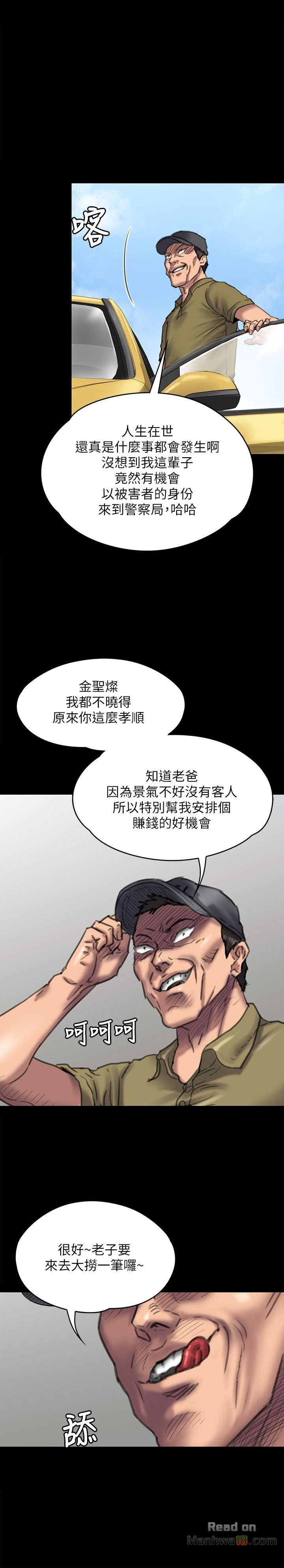 Queen Bee Raw Chapter 84 Page 1