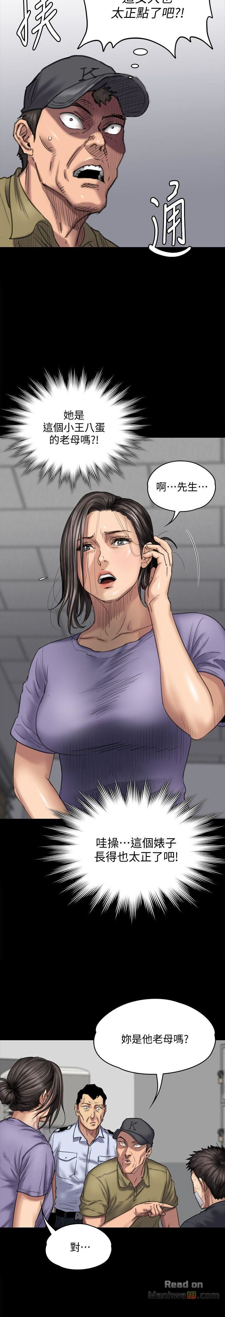 Queen Bee Raw Chapter 84 Page 12