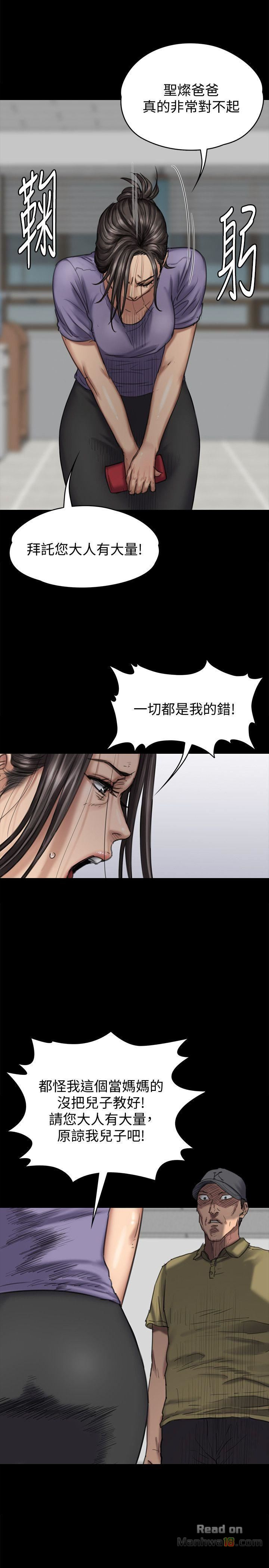 Queen Bee Raw Chapter 84 Page 13