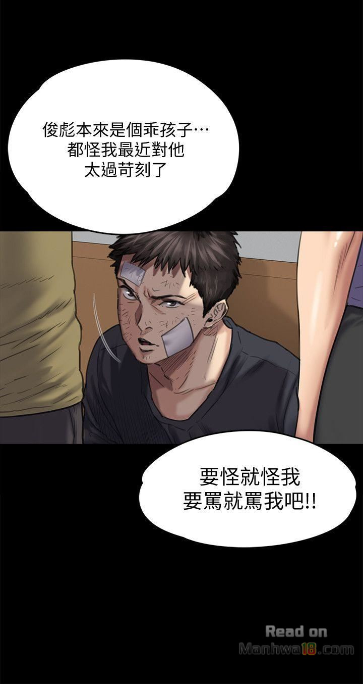 Queen Bee Raw Chapter 84 Page 14