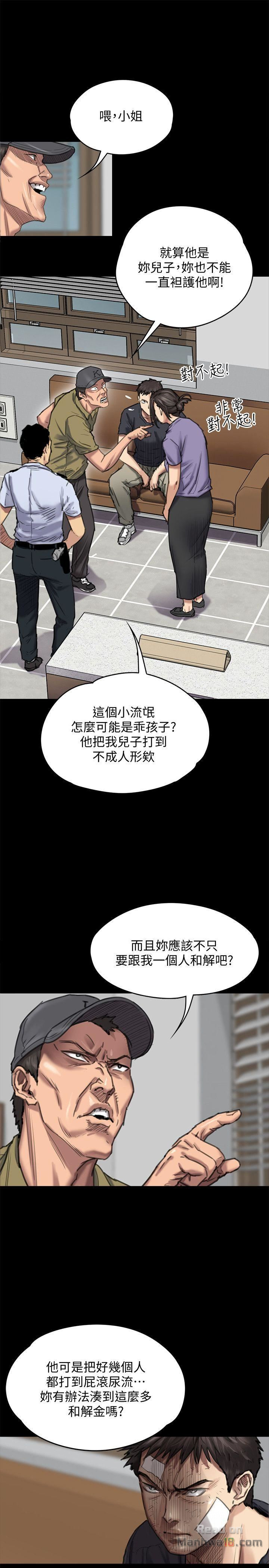 Queen Bee Raw Chapter 84 Page 15