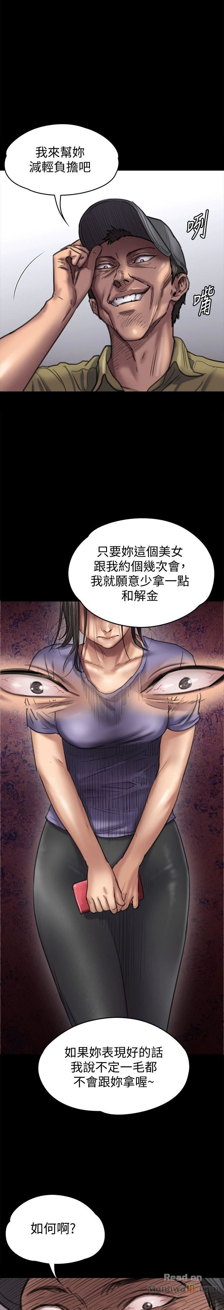 Queen Bee Raw Chapter 84 Page 16
