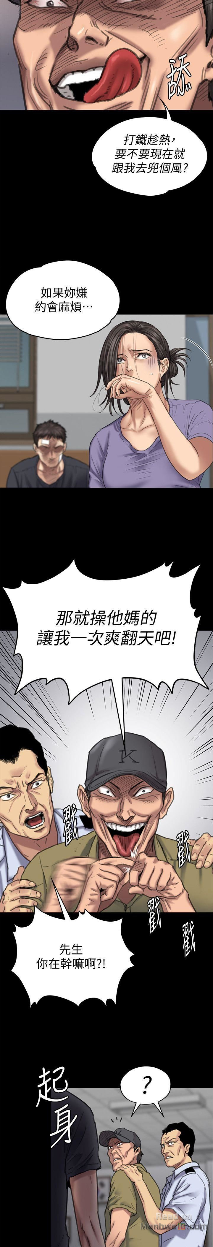 Queen Bee Raw Chapter 84 Page 17