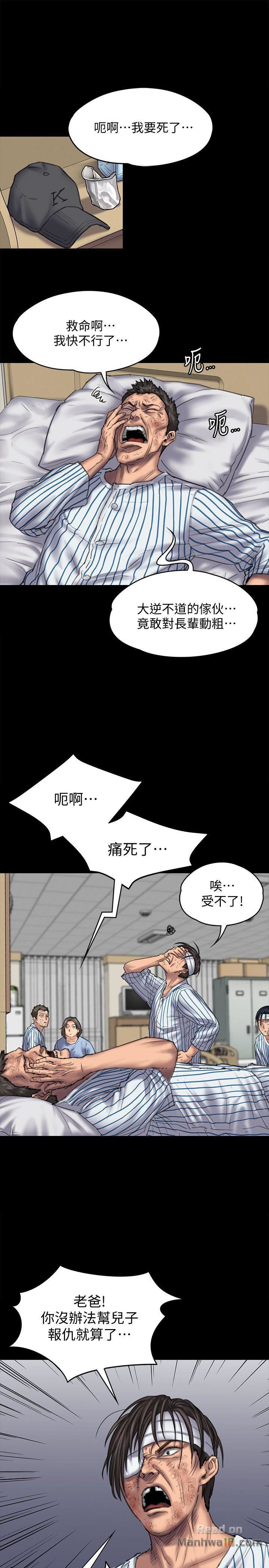 Queen Bee Raw Chapter 84 Page 19