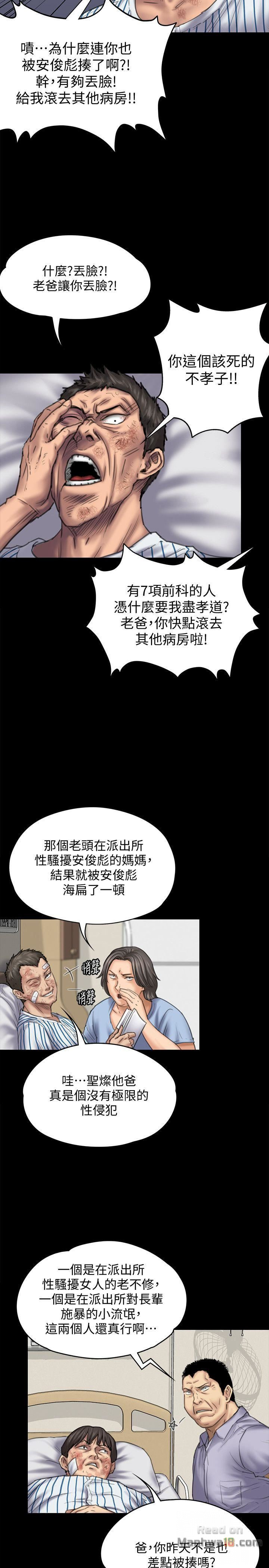 Queen Bee Raw Chapter 84 Page 20