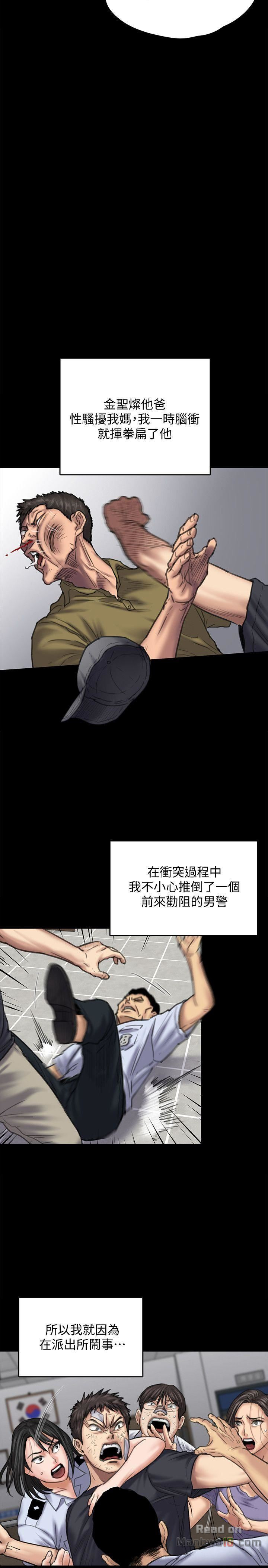 Queen Bee Raw Chapter 84 Page 21