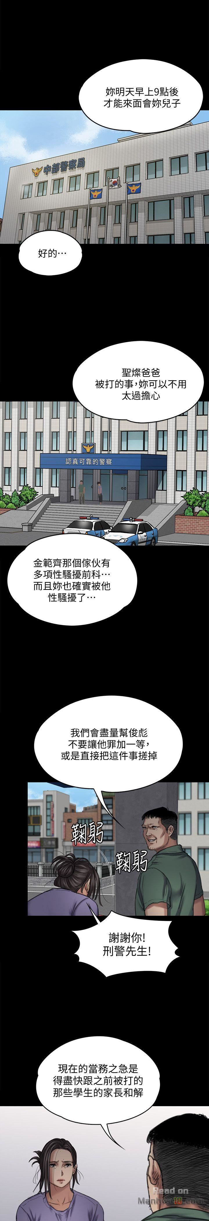 Queen Bee Raw Chapter 84 Page 23