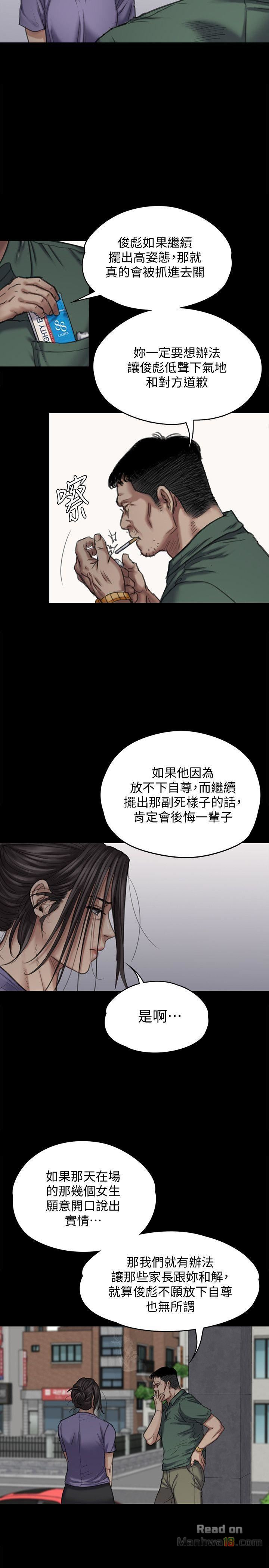 Queen Bee Raw Chapter 84 Page 24