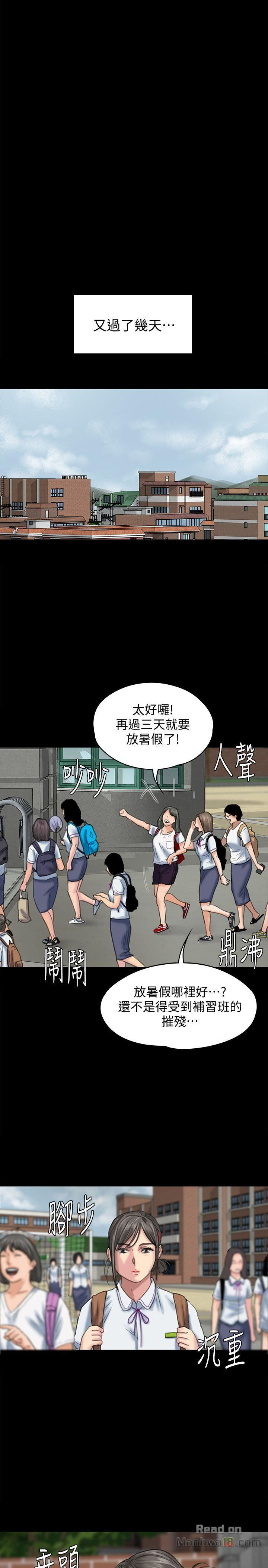 Queen Bee Raw Chapter 84 Page 28