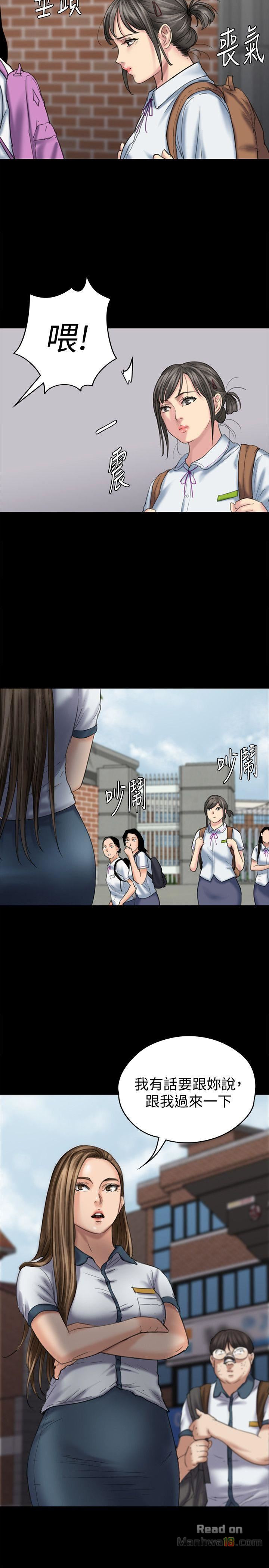 Queen Bee Raw Chapter 84 Page 29