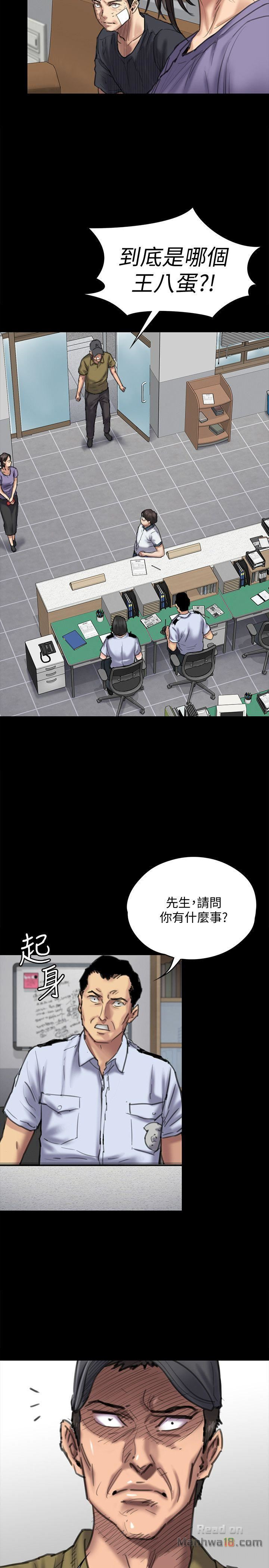 Queen Bee Raw Chapter 84 Page 4