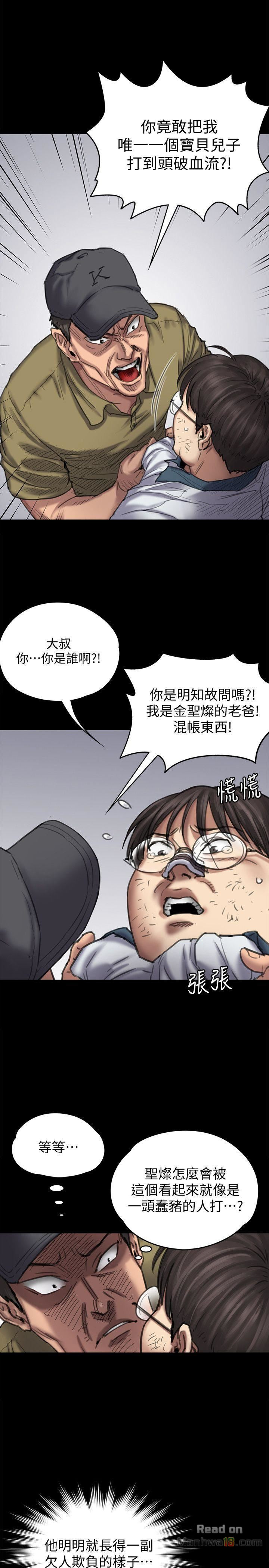 Queen Bee Raw Chapter 84 Page 7