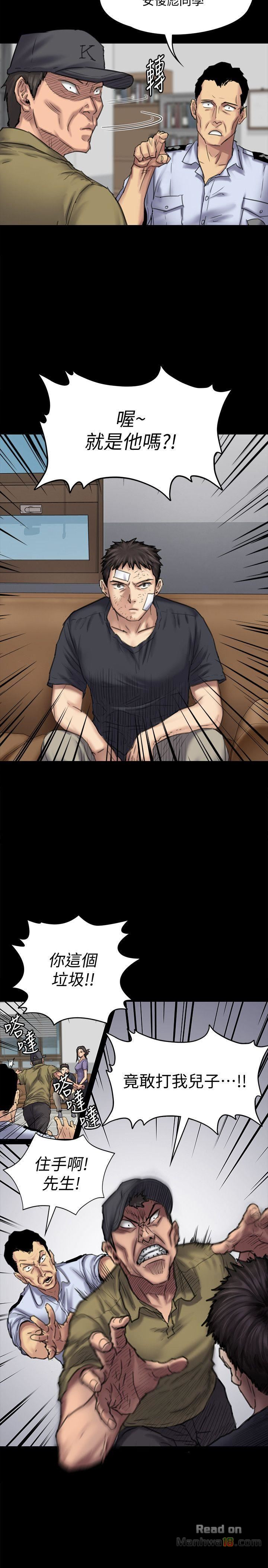 Queen Bee Raw Chapter 84 Page 9