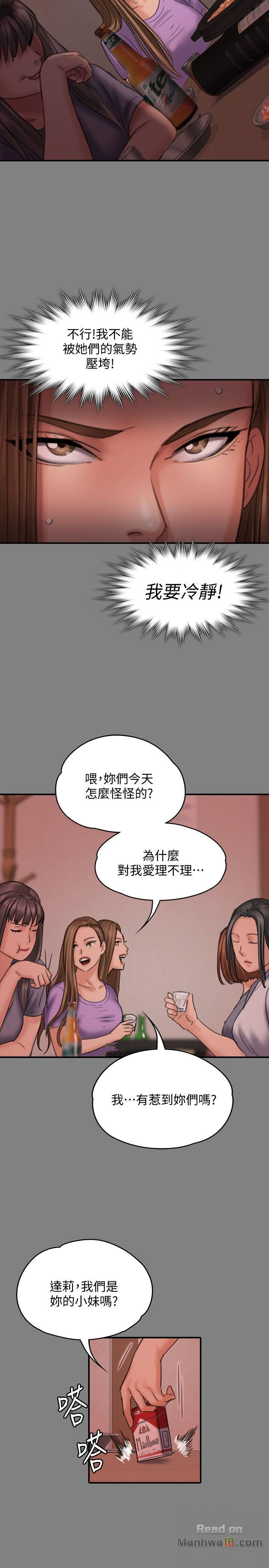 Queen Bee Raw Chapter 85 Page 10